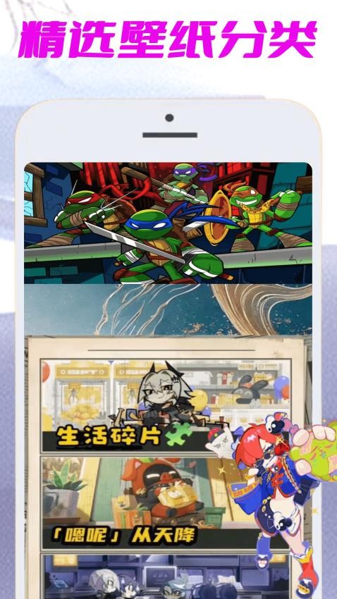 闪龟玩app