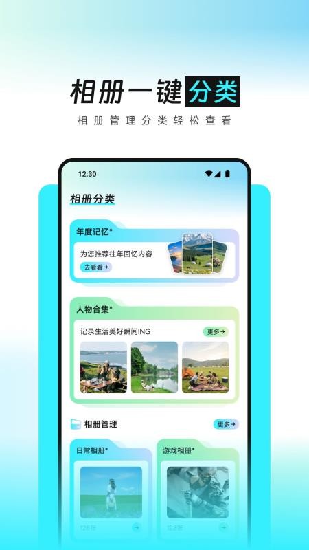 灵动空间app图1