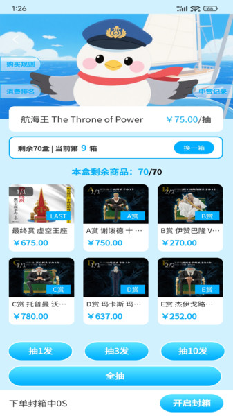 星鸥港app图3