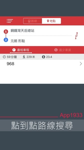 KMB . LWB app图1