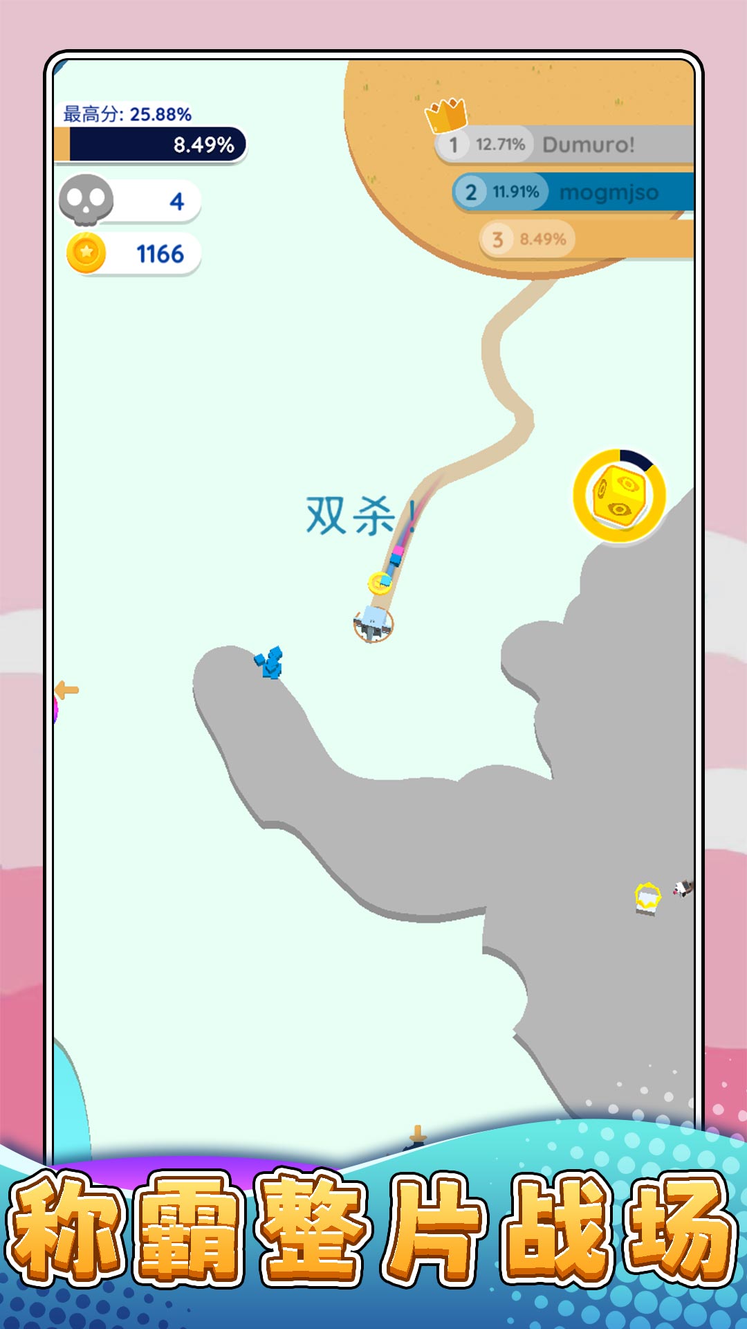 摸鱼大乱斗游戏图2