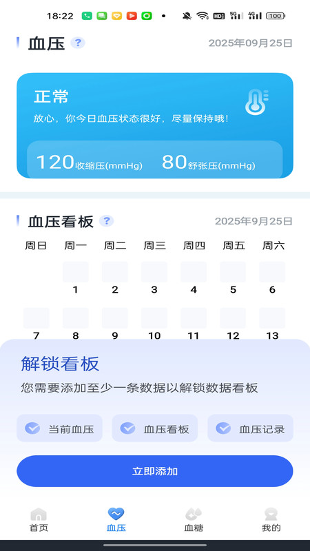 体检报告专业解读app图1