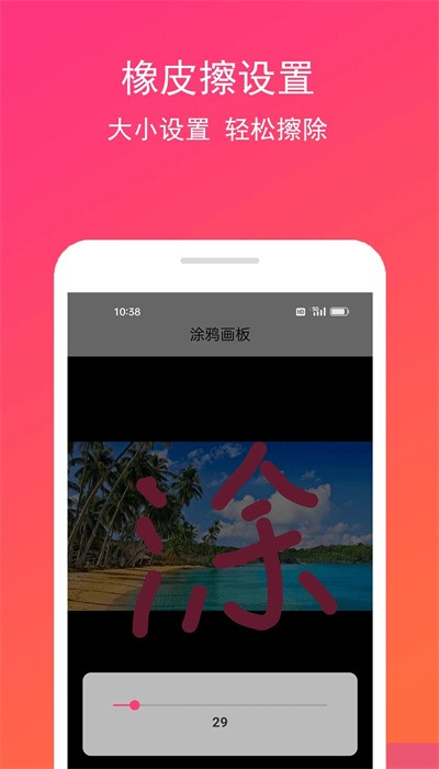 手画板软件图2
