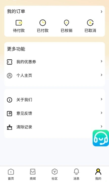光华优品app图1