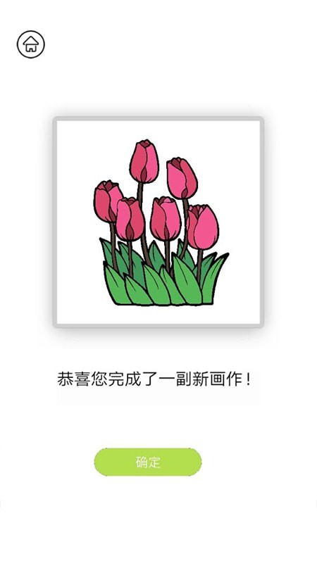 数字填色画画动物世界游戏图2