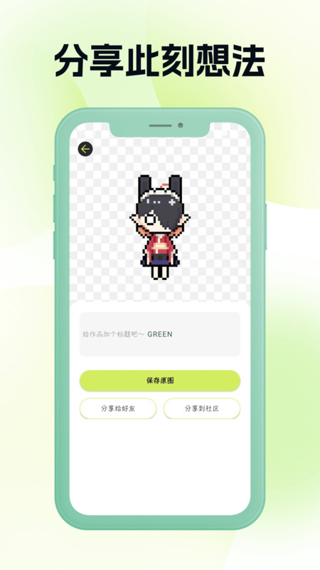 头像工坊Beta软件图4