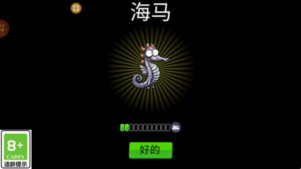 动物创世纪游戏图3