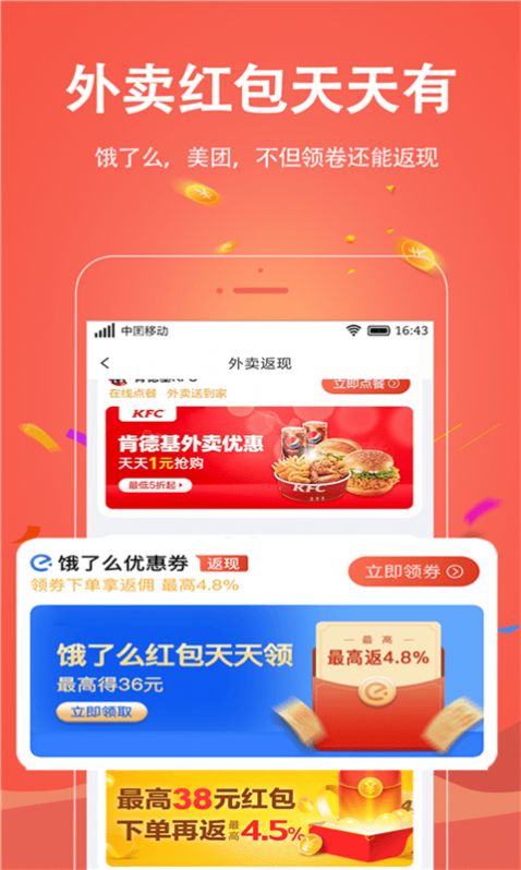 财省app
