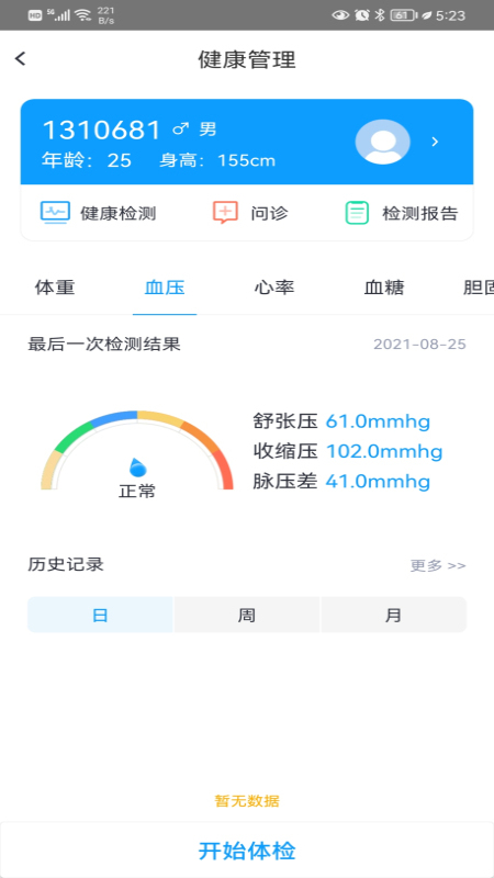 小迈智家手机版