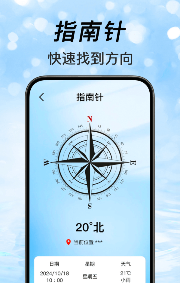 GPS户外海拔仪手机版图3