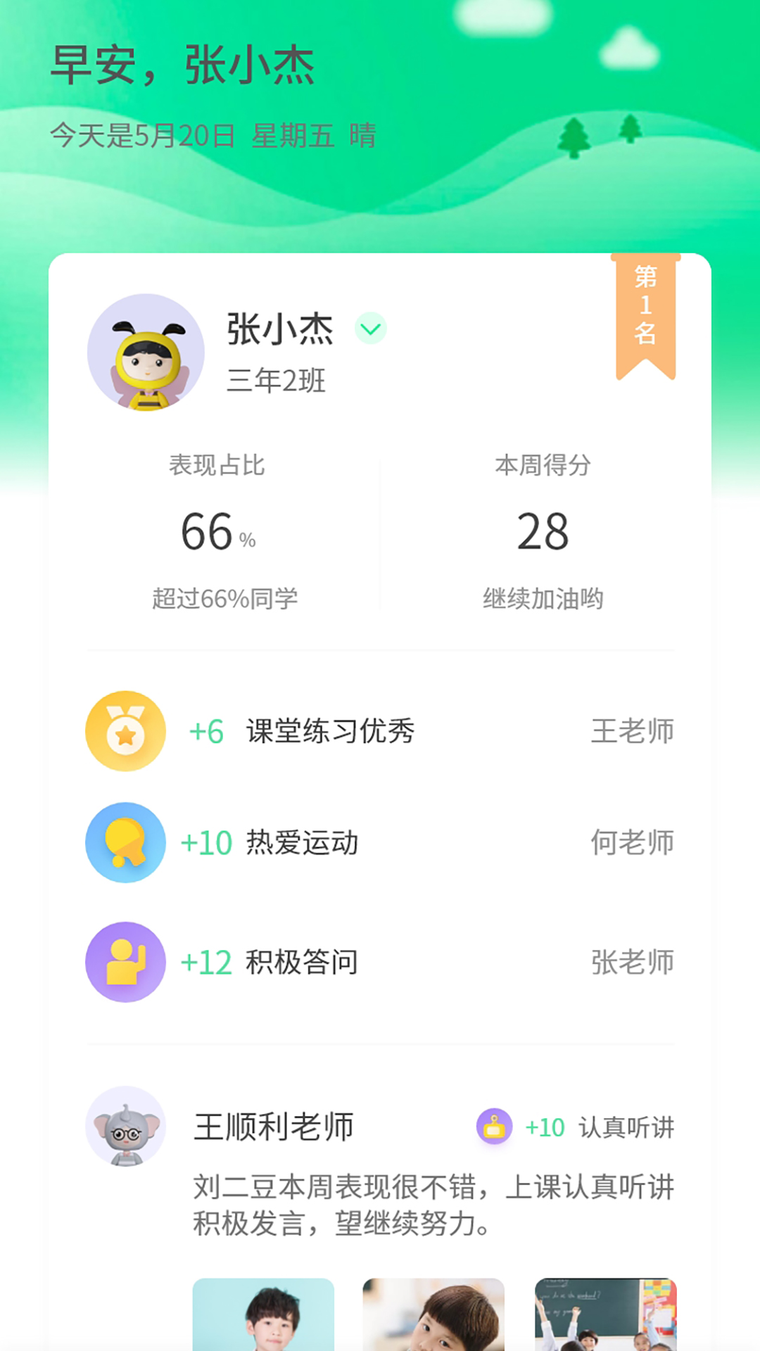 品格精灵最新版