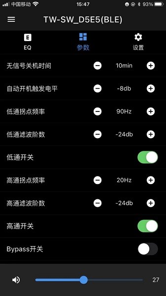 天逸音响app图2