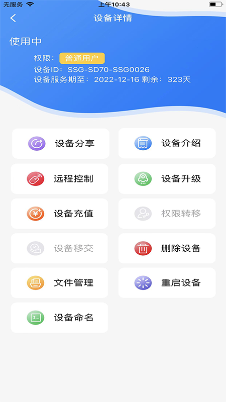 炻器物联官网版图1