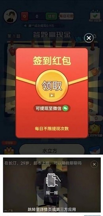 畅享拼图游戏图1