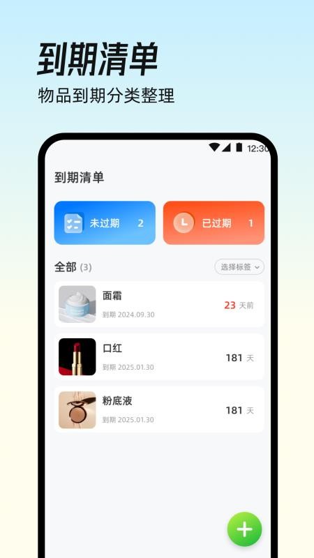 镜子eBeauty软件图3