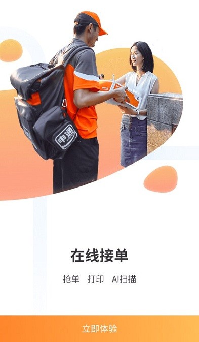 申行者app图3