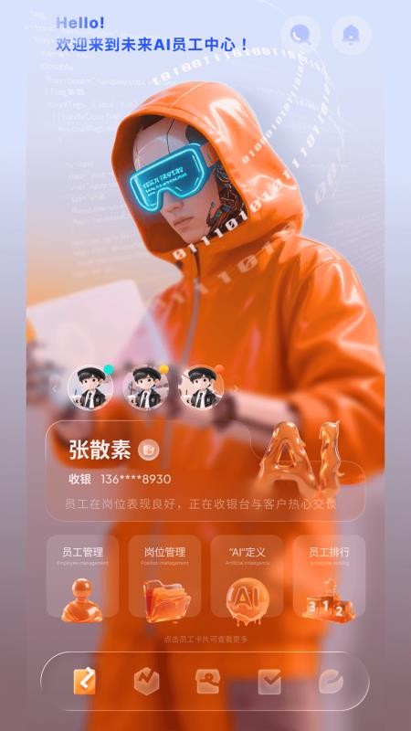 外星难民商户版app