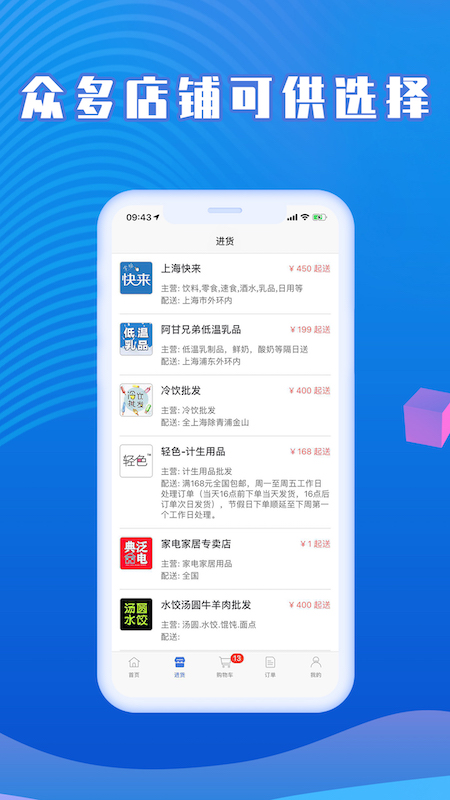 快来掌柜app图1