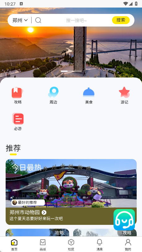 光华优品app