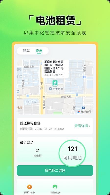 鑫成誉用户端app图1