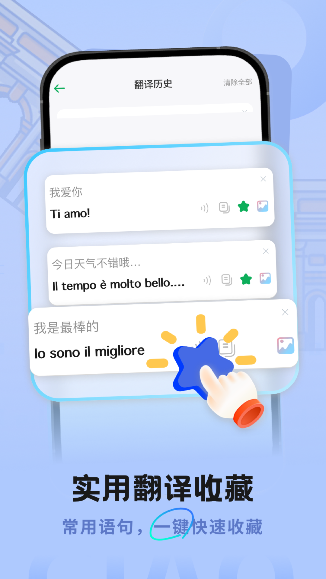 意大利语翻译助手最新版图2
