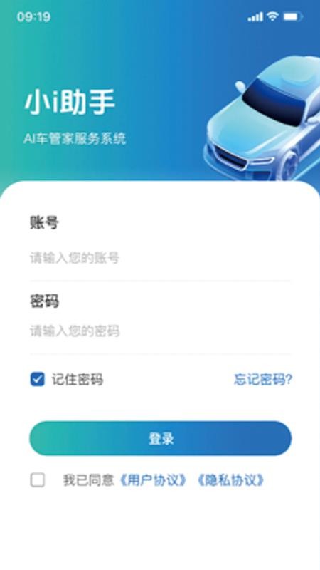 小i助手app图1