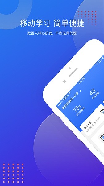 思鸿题库app图3