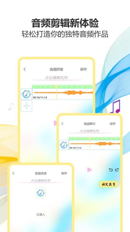 气泡音乐播放app图1