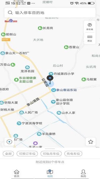 曲靖停车app图3