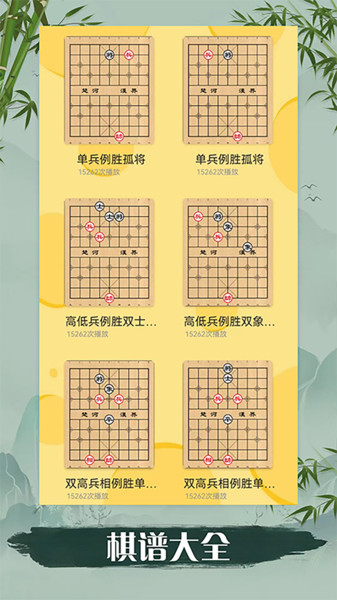 象棋儿童新手入门app图4