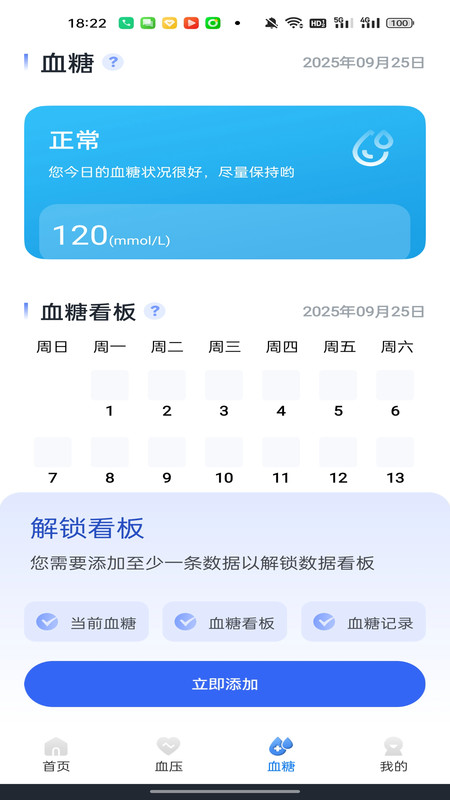 体检报告专业解读app
