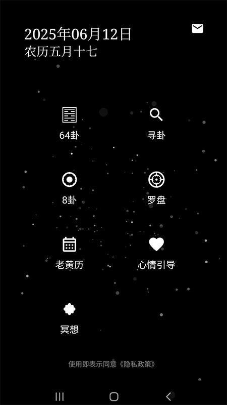 乾坤易趣app图3