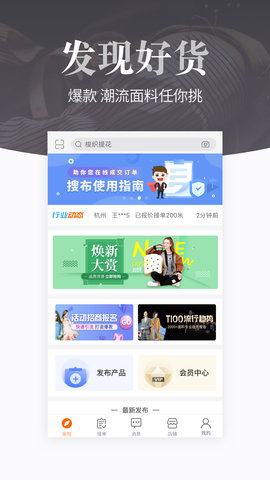 搜布最新版图1