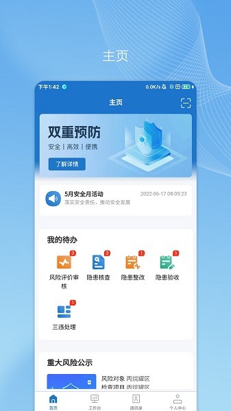 帅驰云国能app