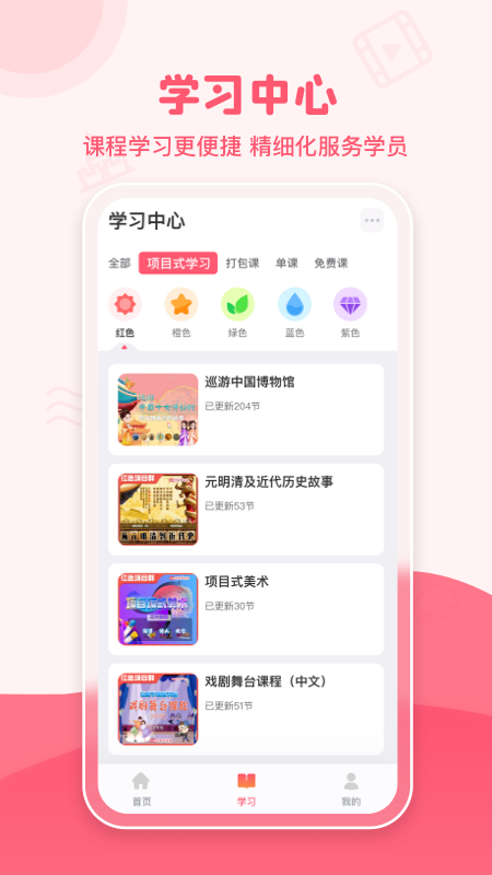 大咖素质训练营app图1