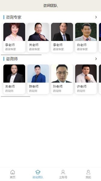 格恩商道app图1