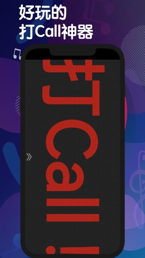 手持弹幕灯牌app图3