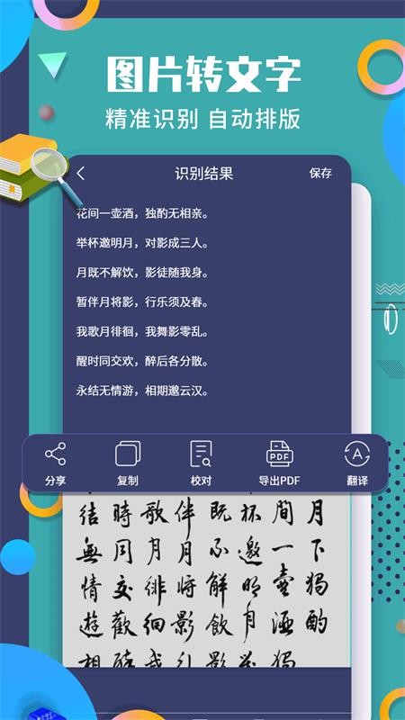 珠穆朗玛PDF阅读器app