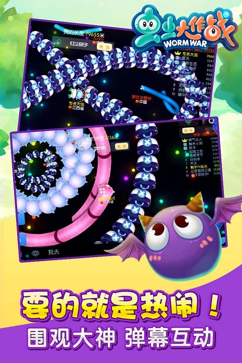 虫虫大作战图2