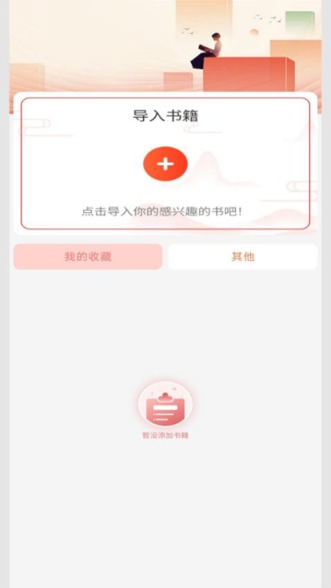 书香福至app图1