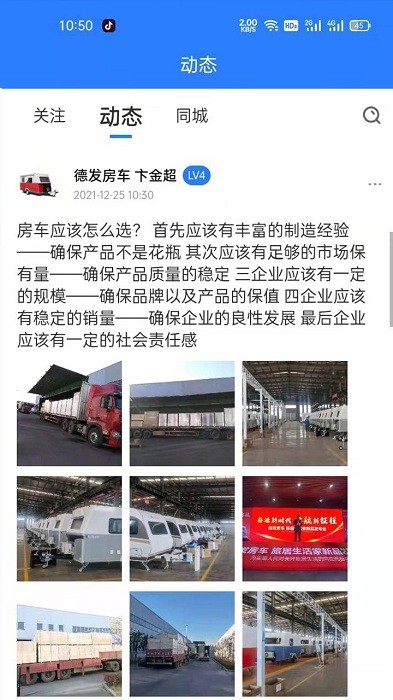 旅居生活家app图2