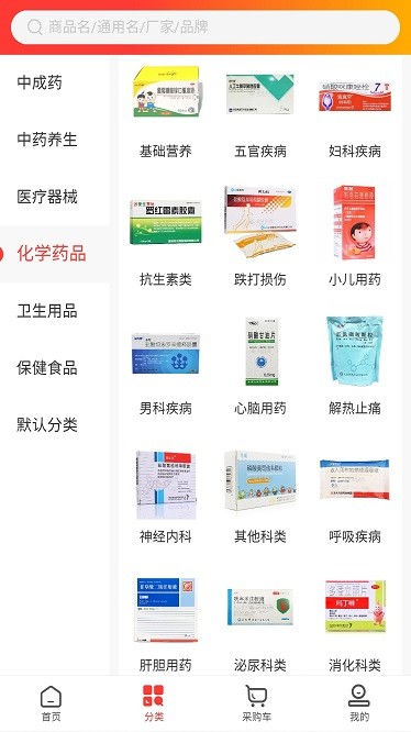 吉祥药业app图1