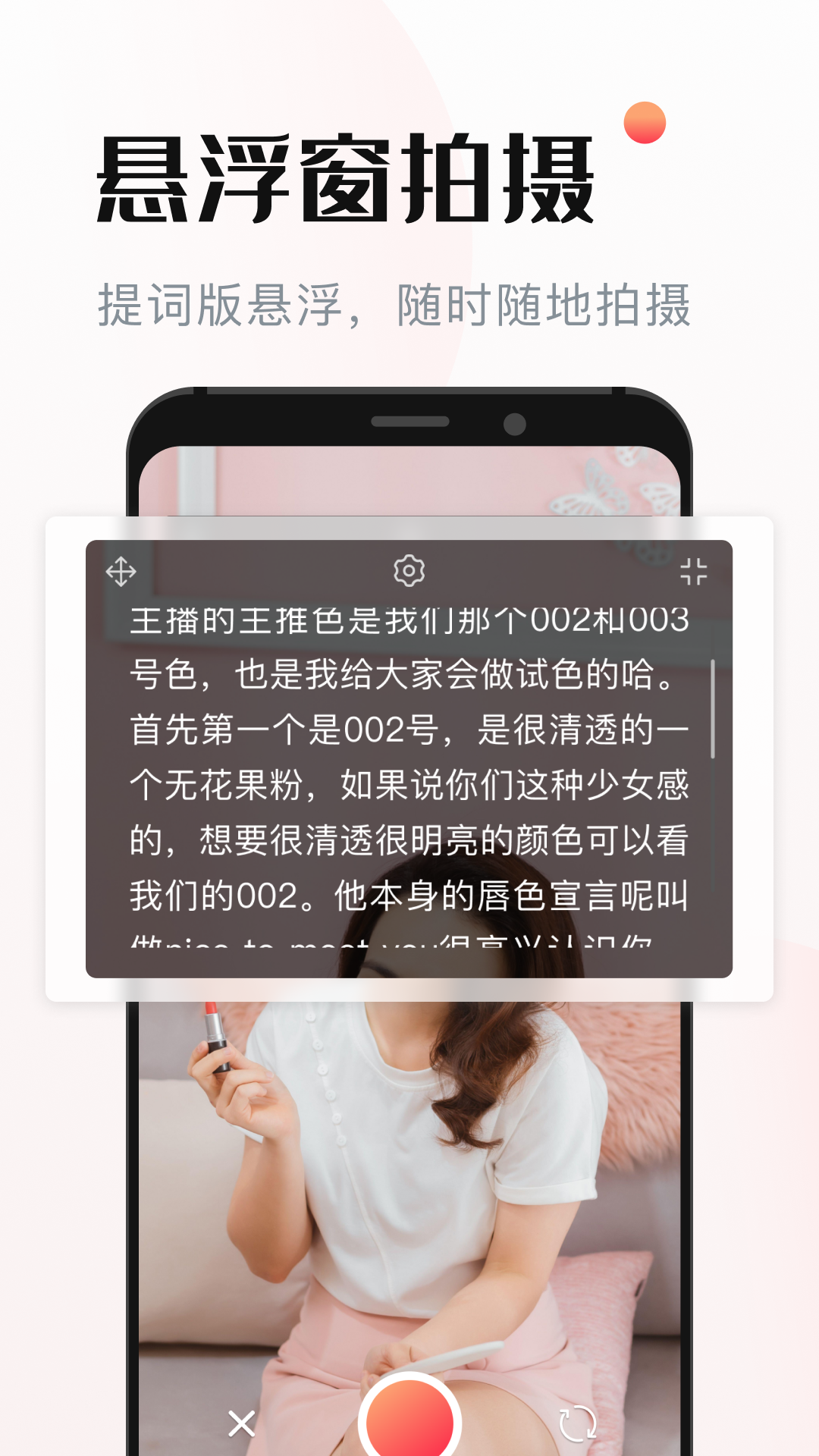 视频提词器软件图4