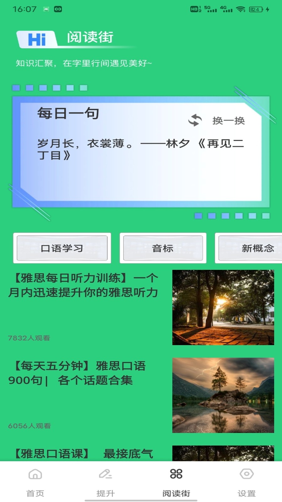 百合优选软件图2