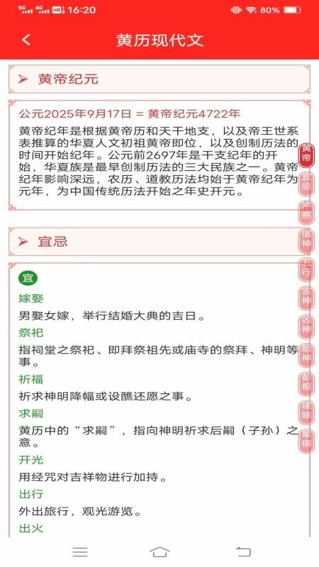 幸福吉祥多app
