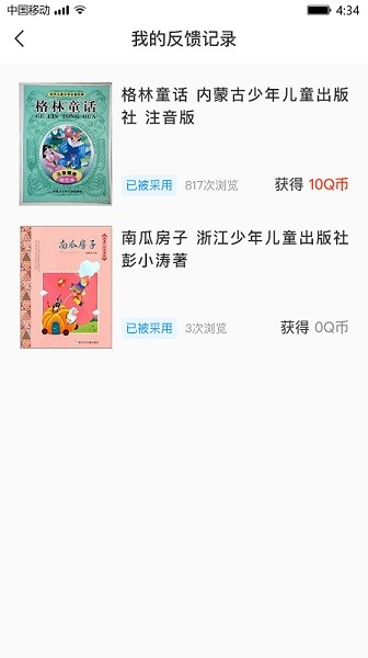 猴默克app图2