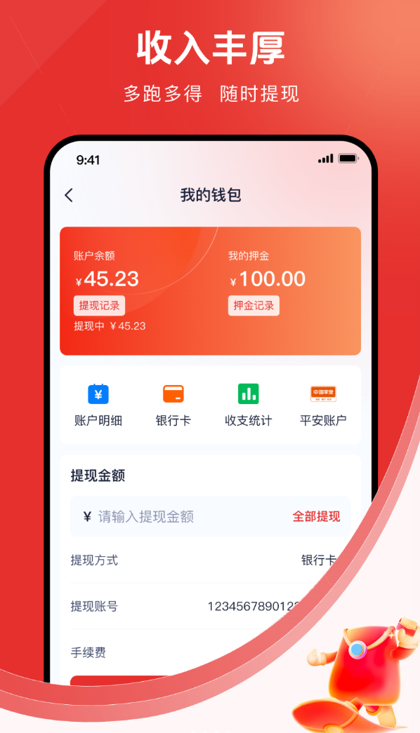 骑小二软件图3