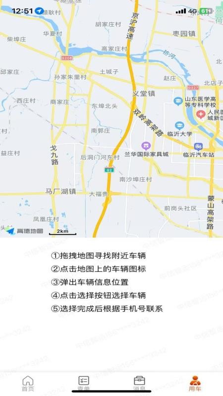 中信智运app图1