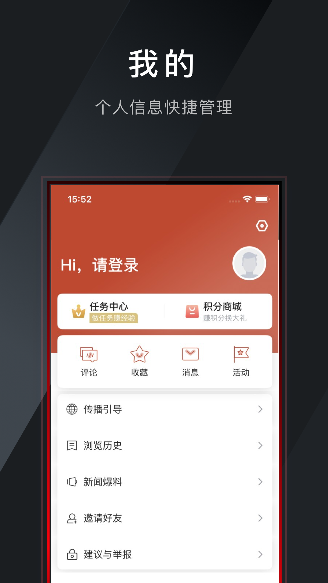 世界青田app图2