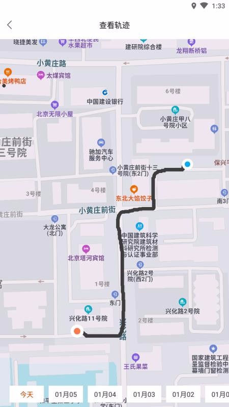 易寻app图3